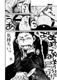 (Shotaket & Shota Scratch Omega) [Shounen Zoom (Shigeru)] Manga Shounen Zoom Vol. 01