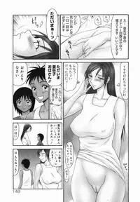 [Ikoma Ippei] Tonari no Okutama!!