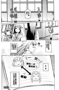 [Mikage Sekizai] Himegoto Kinenbi [Chinese]