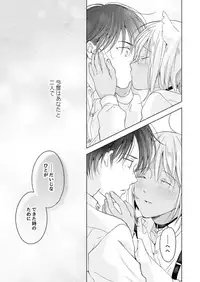 [Mogetama (Tanakamori Yokota)] Koisuru Kemono wa Koi o Shiranai Kouhen [Digital]