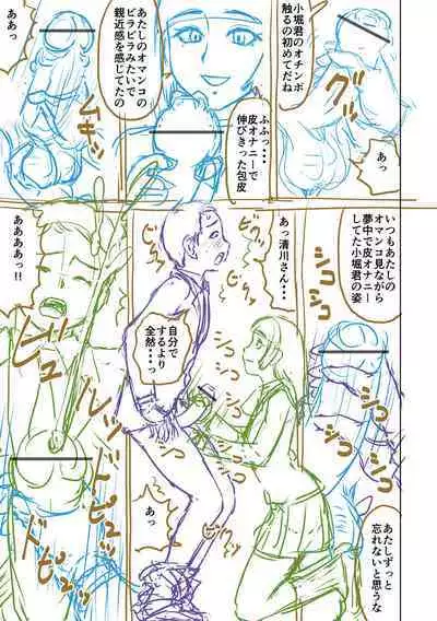 [Nitta Jun] Doutei Z Sedai [Digital]