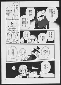 (C94) [G=Kundow (Zakkunpoppu, Dowman Sayman, G=Hikorou)] Devil Make Love
