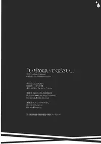 (C78) [CHRONOLOG, Fururi. (Sakurazawa Izumi, hinayuki usa)] Ijimenai Dekudasai. (Touhou Project)