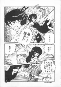 [Eichi] H Sensei no Moshikashitara Ijouna Aijou