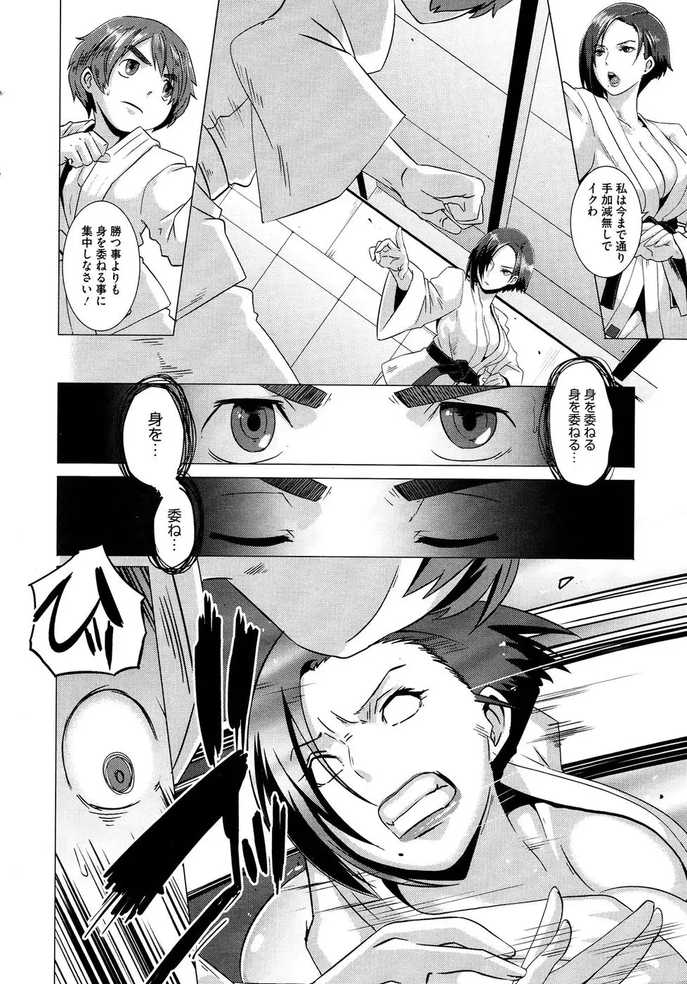 The Sex Sweepers - Chapter 1-3