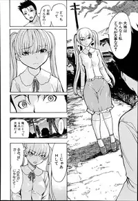[Hakaba] Kedamono no Ie Ch.1-9