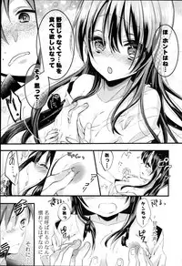 [Vanilla Boh] Love Trap