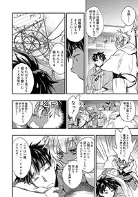 [James Hotate] Kasshoku Akuma to Haraguro Otoko [Digital]