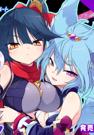 Ryuusei Pendulum Heart (uncensored)