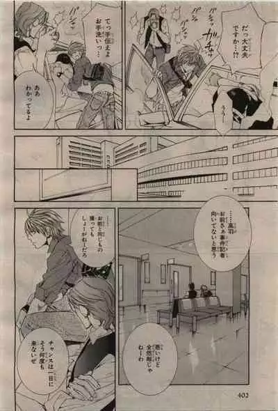 BE・BOY GOLD 2010-06