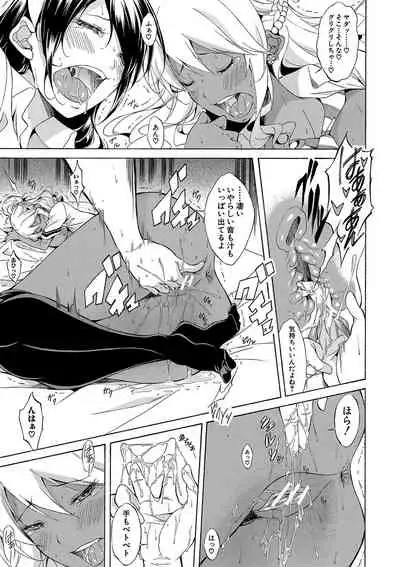 Shirokuro Gyaru to Hame Taoshi!