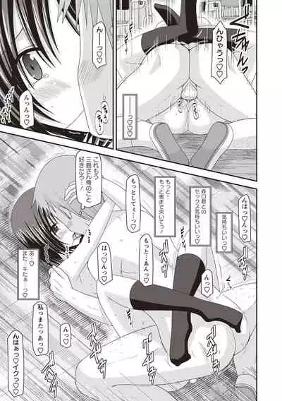 Roshutsu Shoujo Yuugi Kan