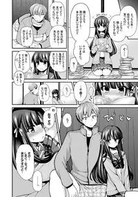 [Piririnegi] JK Chakuism [Digital]