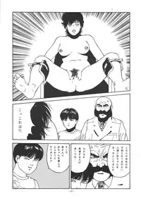 (C49) [ALPS (Dirty Akebono)] Sen Geba (City Hunter)