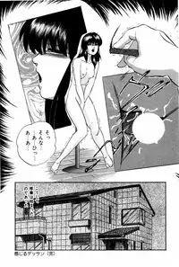 [Kazusa Shima] Endless Love