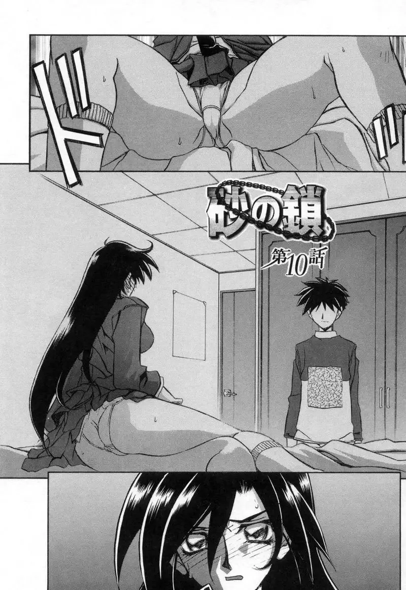 Suna no Kusari Vol2 - Ch10