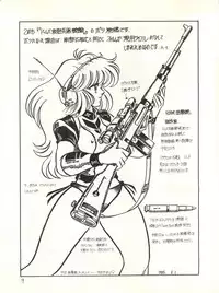 [Studio Arms (Tukima Kenji)] Soldier Lady vol. 8