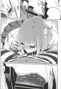 [C.N.P (clone Ningen)] It's beautiful flower (Prison School)