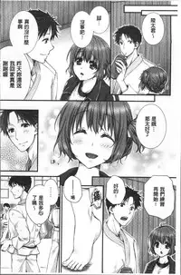 [Togari Ren] Newaza o Shitetara... Haicchatta! [Chinese]