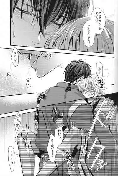 Okasareta no wa Tsuru