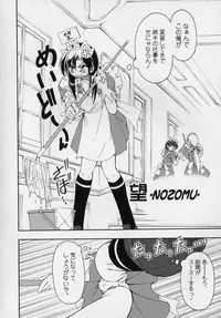 [Kagechin] Datte Otokonoko damon