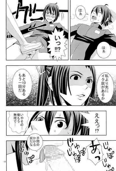 [Iroiro to Aredesu (yudu)] Shinjin soju-shi tokubetsu shido (Knights of Sidonia)