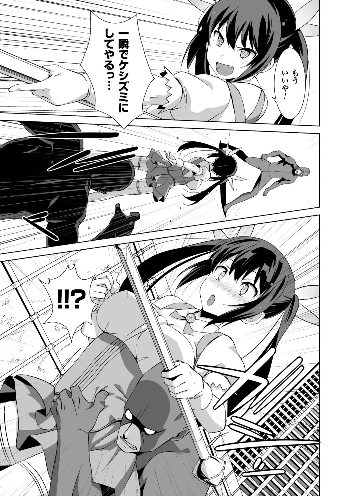 Energy Kyuushuu Sarete Haiboku shiteshimau Heroine-tachi Vol. 3