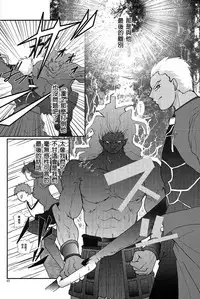 (SC24) [Takeda Syouten (Takeda Sora)] Question-7 (Fate/stay night) [Chinese]