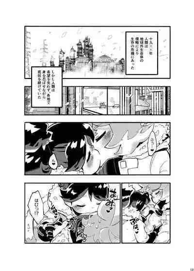 Uchuujin ・Shota Goudoushi Deluxe Zoukangou