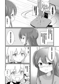 [ternotte (noneto)] Tainai Kankyouka no Mana [Chinese] [沒有漢化]