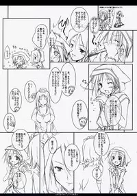 (C65) [KEMOKOMOYA (Komori Kei)] Aqua Benedictaaaaa (Ragnarok Online)