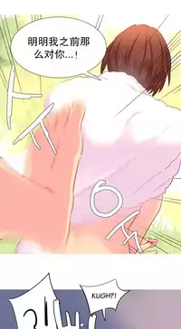 [Rozer] A World that I Rule | 我统治的世界 Ch.1-31 [Chinese]