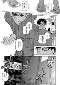 [Clone Ningen] 17 Cap.1-6 Extra Cap.3.5