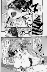 (C89) [Barumishu (Ronri)] BOKURANOSHIOKARAAZU (Splatoon)