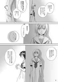 [peachpulsar (Mira)] Jasmine Rain ni Dakishimete [Digital]