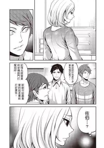 Pen to Kanojo to Amai Wana 2