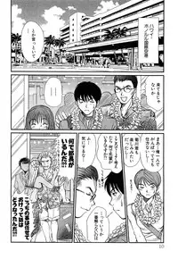 [Sano Takayoshi] Pittari!! 4