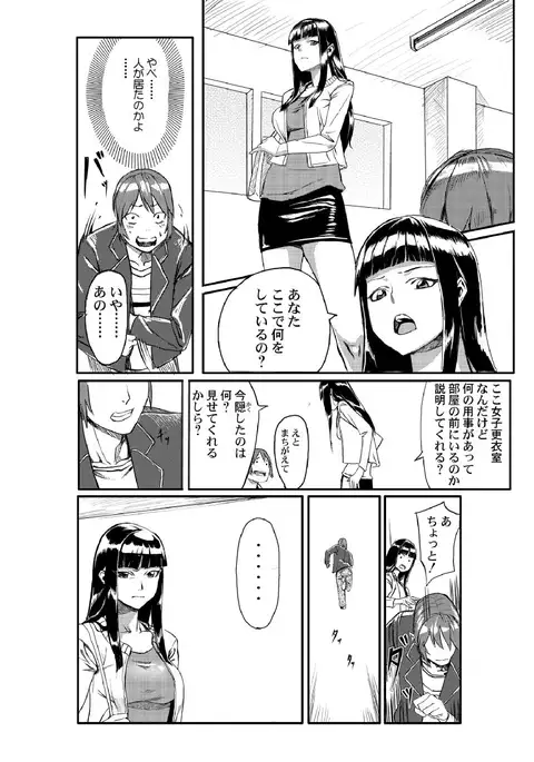 Dokidoki Time Paradise ~Sawari Houdai Ire Houdai~