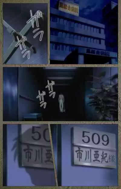 Shin Bible Black kanzenhan