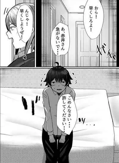 Boku ga Gal to Harem Seikatsu o Okuru Hame ni Natta Mitai da ga?