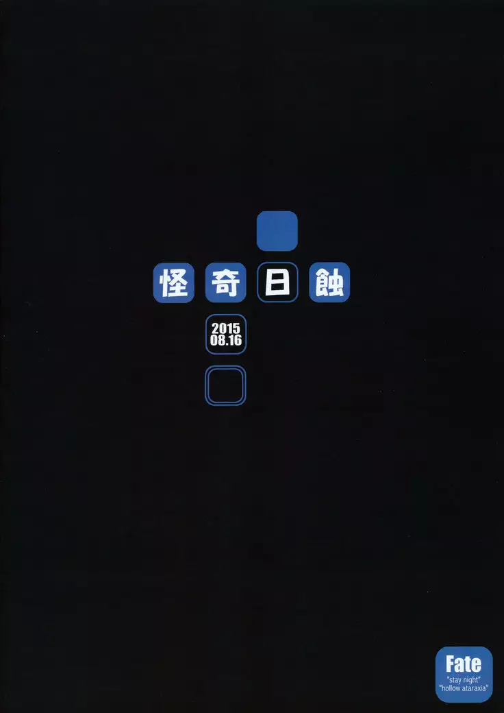 R.O.D 9 -Rider or Die-