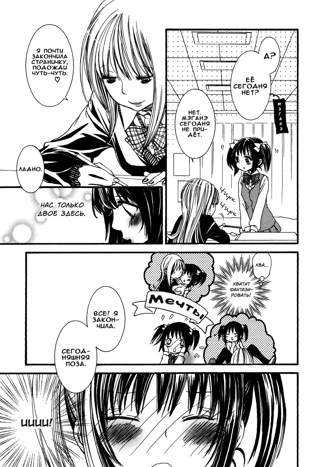 All Safe! Love X Love