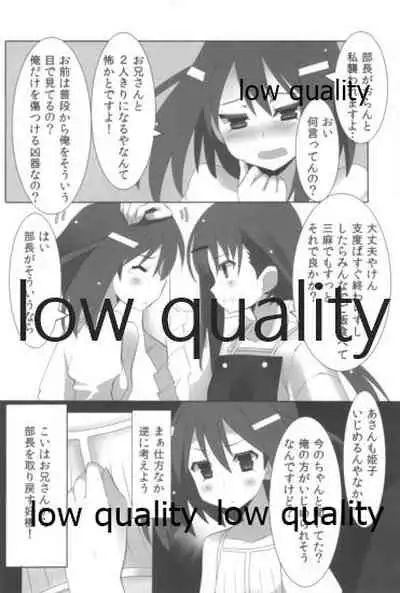 Mariu Hokubu Kyuushuu Saikyou no Yume 2