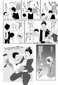 [Shiroiya (Shiroi Mochi)] Megakura! (Sengoku Basara	)