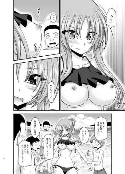 Roshutsu Shoujo Yuugi Kan Plus