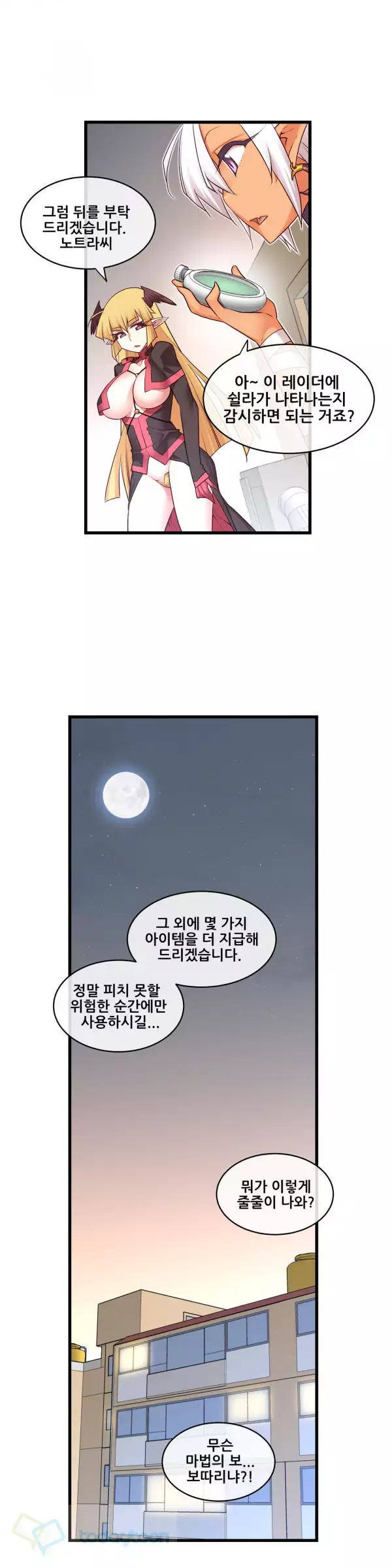 Master in My Dreams Ch.90-118