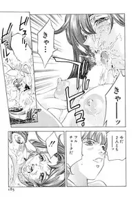 [Onikubo Hirohisa] Yumemiru Kikai Ningyou - A Dreaming Replicant