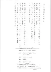 (C33) [Urinige Project (Various)] Yamibugyou Vol. 6 "Bugyoon II" (Various)