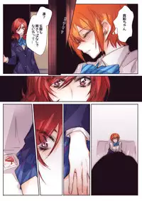 [TimaTima (Tima)] Neko-kei kanojo (Love Live!) [Digital]