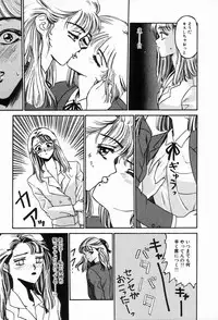 [Anthology] Bizarre Collection 2